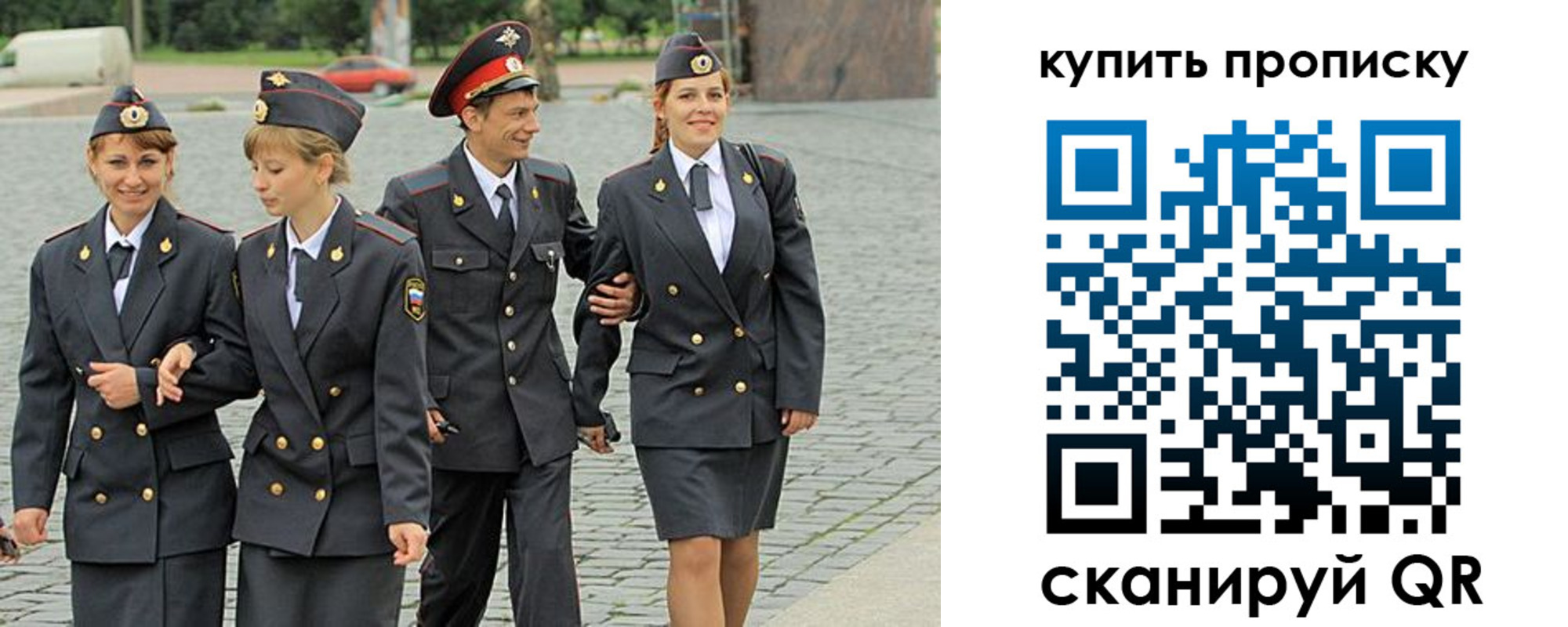 купить прописку в Киржаче