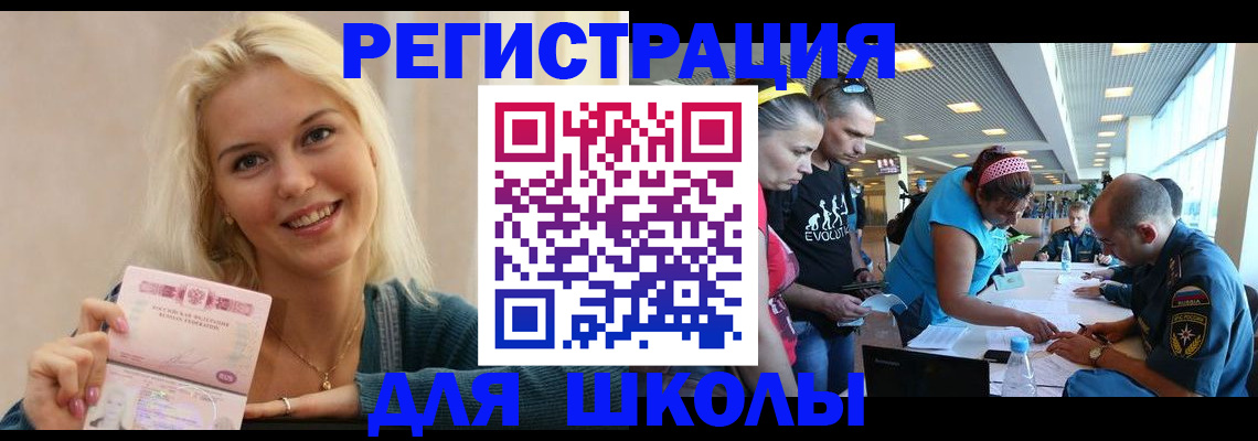 временная регистрация в Киржаче
