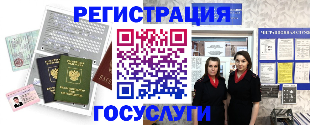 прописка штамп в Киржаче