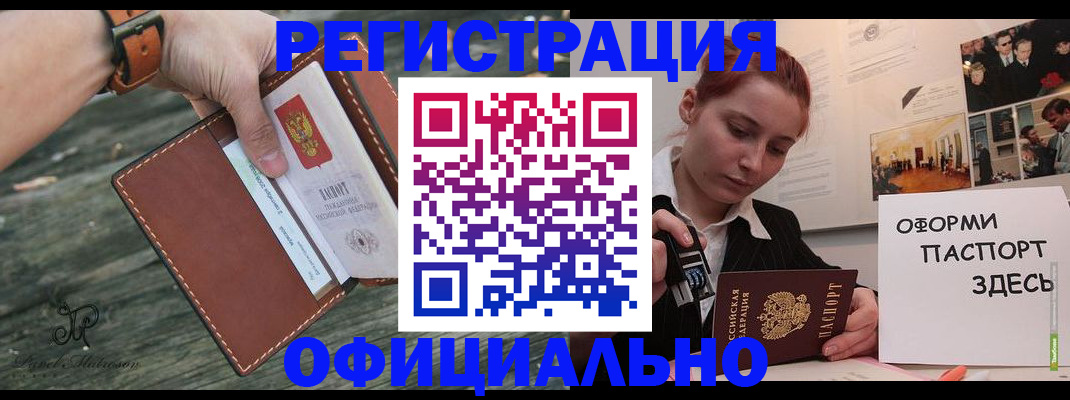 купить прописку в Киржаче