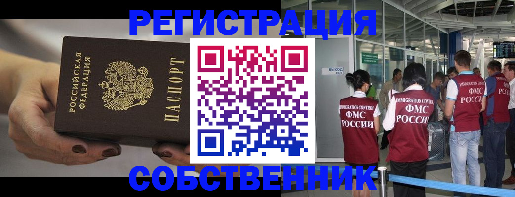 временная регистрация в Киржаче