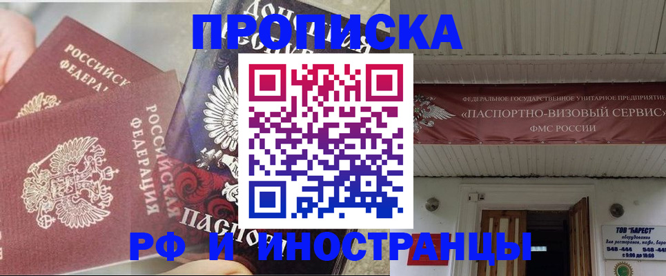 миграционный учет в Киржаче