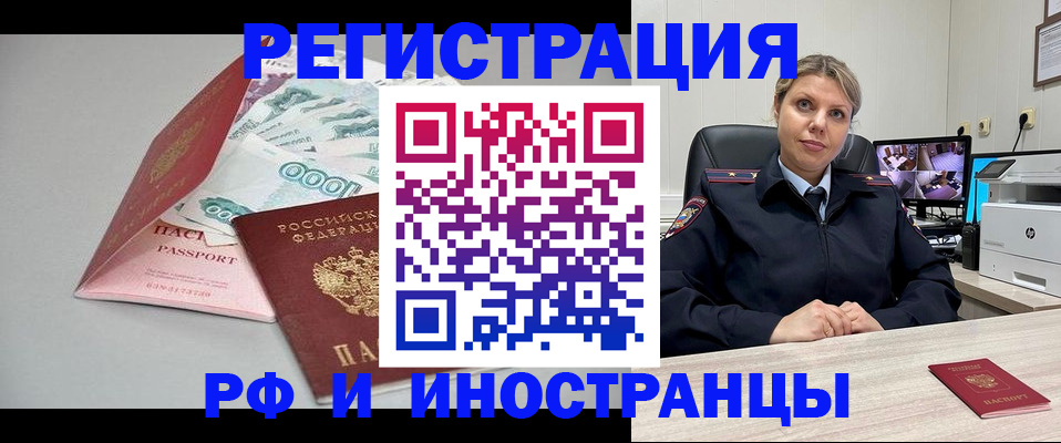 временная регистрация законно в Киржаче