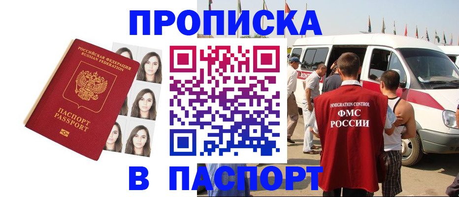 временная регистрация надежно в Киржаче