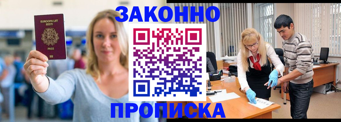 временная регистрация гарантия в Киржаче