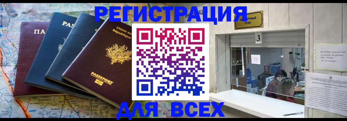 прописка иностранных граждан в Киржаче