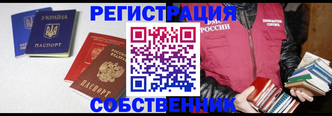 прописка законно в Киржаче