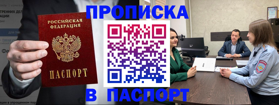 временная регистрация законно в Киржаче